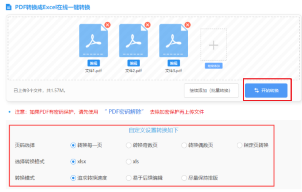 威久国际78m78影院登录入口使用讲解 - 开始转换
